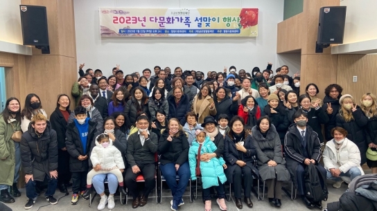 글로벌엘림재단 “다문화 가족과 설 명절을 함께해요”