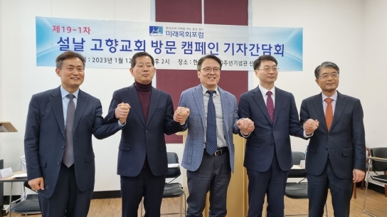“올해도 고향교회 방문 캠페인은 이어집니다”