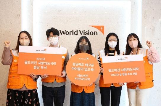 월드비전, 소외 가정에 설 명절 사랑의도시락 특식 전달