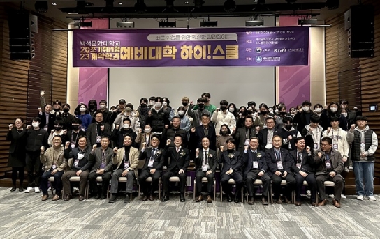백석문화대, ‘조기취업형 계약학과’ 예비대학 ‘하이! 스쿨’ 개최