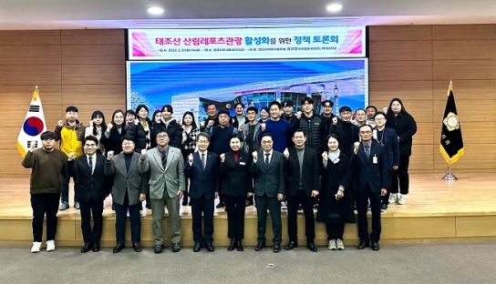 백석대, 천안시의회와 ‘태조산산림레포츠 관광 활성화 위한 정책 토론회’ 개최