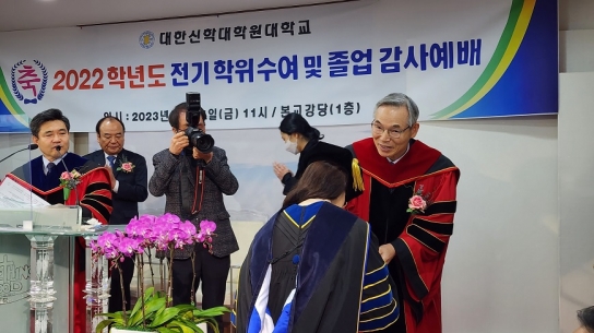 대한신대, ‘2022학년도 전기 학위수여식’ 열려