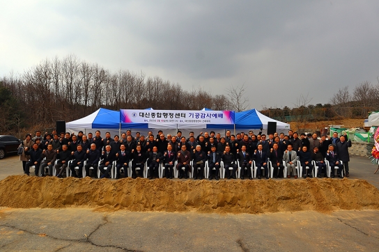 대신총회, 대신종합행정센터 기공감사예배 드려