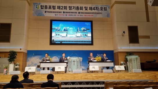 합동포럼, 제2기 대표회장에 배만석 목사 선출