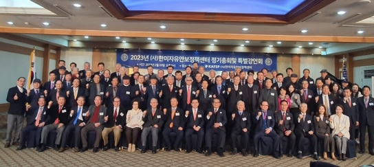 KAFSP, “굳건한 안보 없이 한반도의 평화 없다”