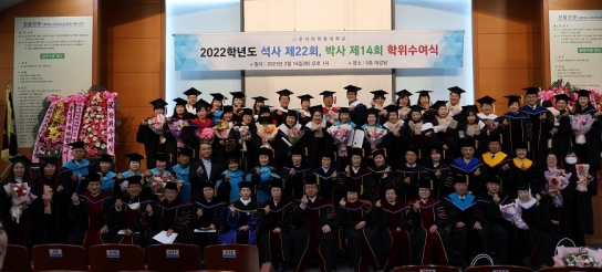 온석대학원대학교, ‘2022학년도 학위수여식’ 개최