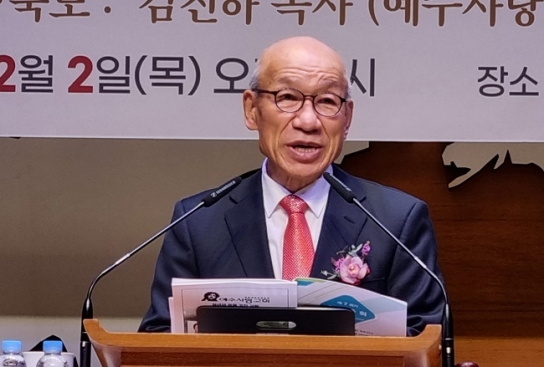 합동 재경영남장로협, 신임 대표회장에 윤대규 장로 선출