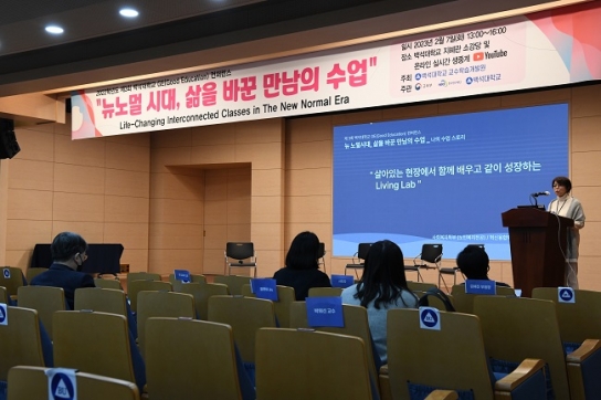 백석대, PBL성과공유 위한 ‘제3회 GE 콘퍼런스’ 개최