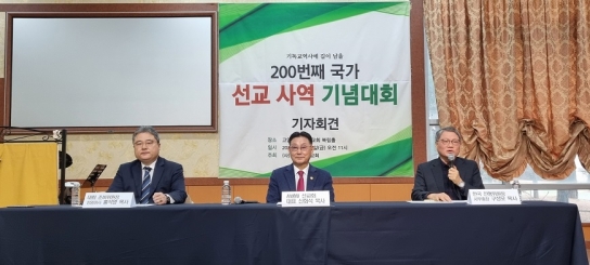 사)AWMJ선교회, 팔레스타인서 200번째 국가 선교대회 연다