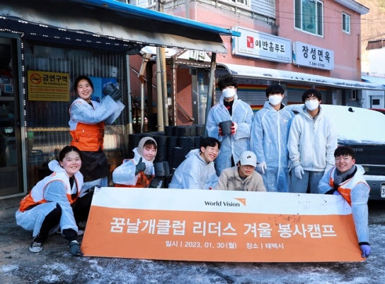 “겨울철 저소득 독거 어르신들께 온정을”