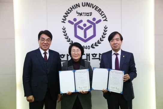 한신대, 5·18민주화운동기록관과 업무협약 체결