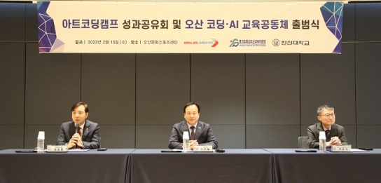 한신대, 오산 코딩·AI 교육공동체 운영을 위한 업무협약