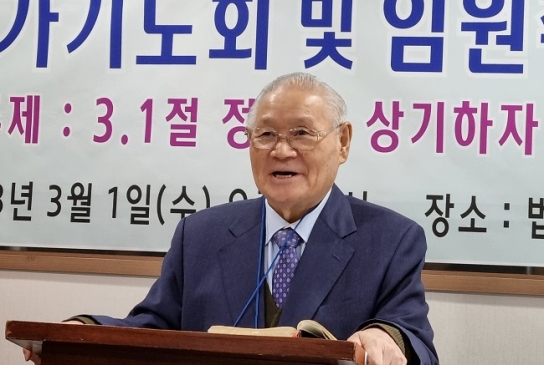 예장총연 “3.1정신의 위대한 역사, 복음통일로 완성해야”