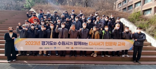 한신대, ‘2023년 다시서기 인문학교육’ 입학식 가져