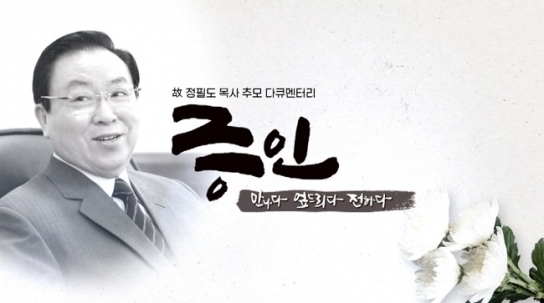 “교회는 무릎으로 세워진다”