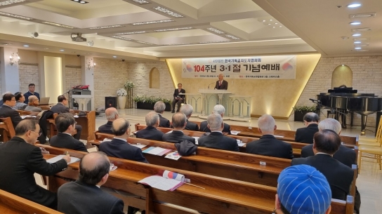 기지협 ‘104주년 3.1절 기념예배’ 거행