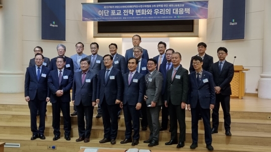 예장합동측 “이단 세력들, 교묘히 세력 확대”
