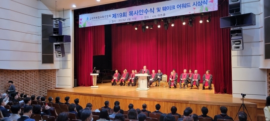 국독연, ‘제1회 웨이크어워드 시상식’ 거행