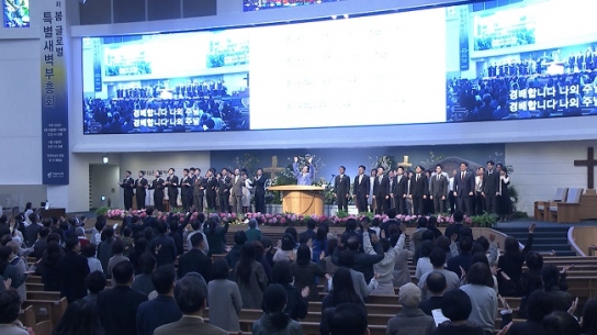 [포토뉴스] 사랑의교회, “부활의 영광으로 가득한 부흥을 이루자”