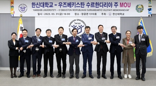 한신대, 우즈베키스탄 수르한다리야 주와 MOU 체결