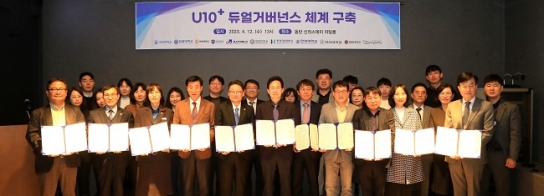 한신대, ‘U10+ 경기남부일자리협의회’ 구성 및 협약 체결