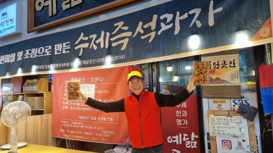 건강한 먹거리 예닮곳간 “강릉의 회복 위해 함께 합니다”