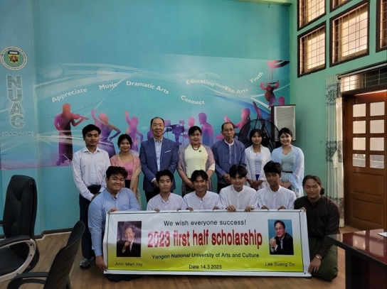 빛과나눔장학협회·누리나래, 미얀마 예술 발전 위해 협력