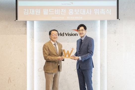 월드비전, KBS ‘아침마당’ 김재원 아나운서 홍보대사로 위촉