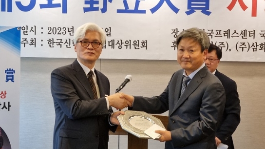 대신대 최대해 총장, ‘제5회 야립대상’ 수상