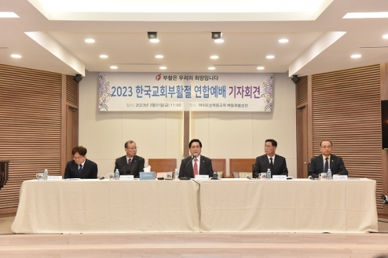 올해 부활절연합예배 설교자 장종현 목사 선정