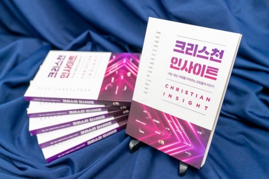 “끊임없는 연결과 새로운 도전은 한국교회의 지향점”