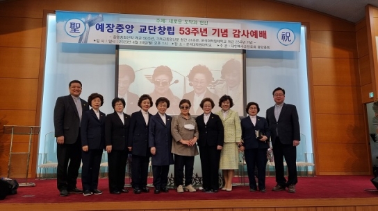 중앙총회 “희년을 넘어 새로운 100년으로”
