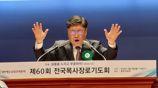 장봉생 목사 “우리의 가슴에는 하나님의 불이 있는가?”