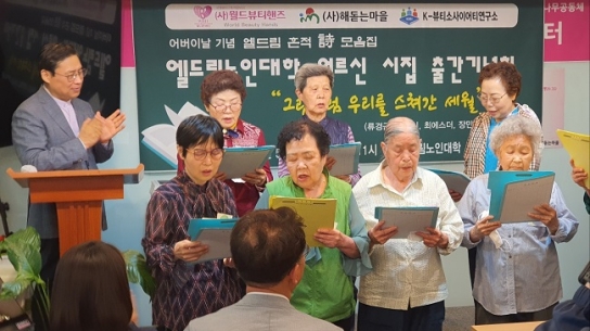 엘드림노인대학 “그림처럼 우리를 스쳐간 세월”
