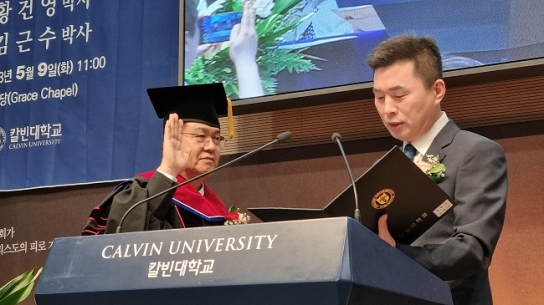 칼빈대 제7대 총장에 황건영 목사 취임