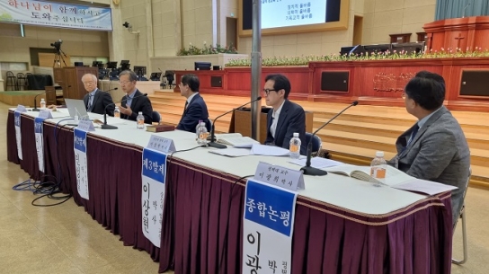 한림원, 젠더이데올로기에 대한 한국교회 대처 고민