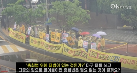 예장합동 끝나지 않는 충남노회 사태, 이대로 괜찮나?