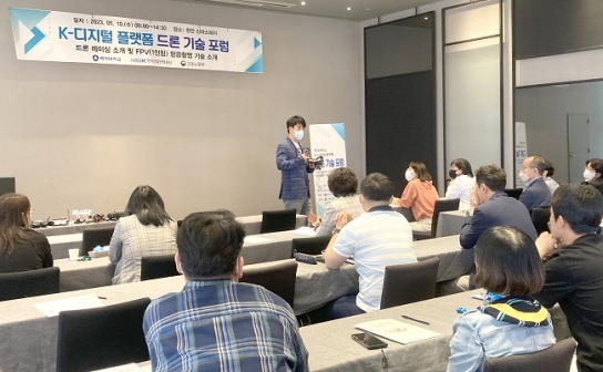 백석대, ‘드론 레이싱 및 항공촬영 기술 소개’ 포럼 개최
