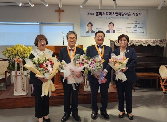 ‘제18회 홀리스피리츠맨메달리온’ 김삼환·서상진 목사 수상