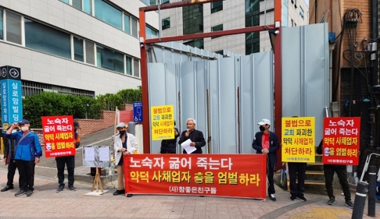 한국교회 나눔의 상징, 서울역 ‘참좋은친구들’을 지켜주세요