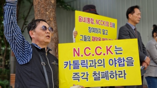 “WCC 및 동성애 옹호하는 NCCK는 배도의 집단”