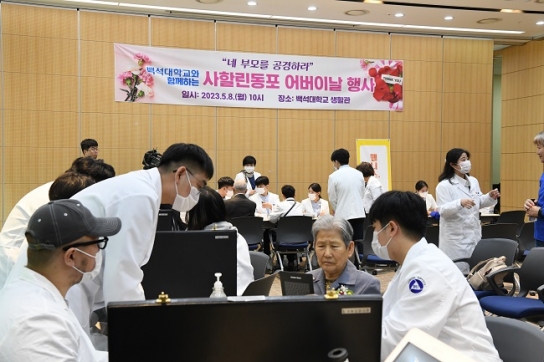 백석대, ‘사할린 동포 영주 귀국자’ 초청 어버이날 행사