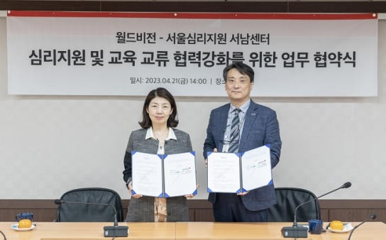 “직원들의 건강한 마음 회복을 지원합니다”