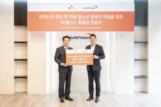 월드비전, SK쉴더스와 함께 탄자니아 ‘학교 밖 여성 청소년’ 돕는다