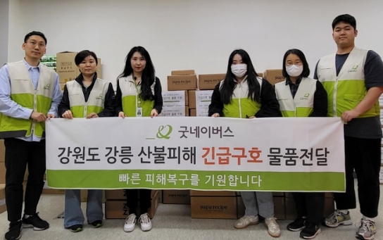 굿네이버스, 강릉 산불 피해 지역에 긴급 지원