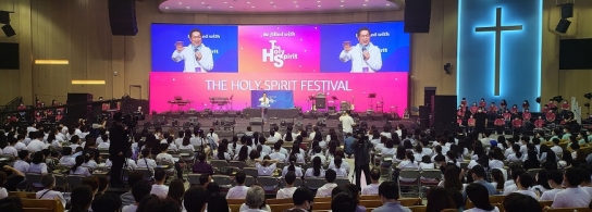 기독 청년들의 부흥 성령 축제 ‘2023 THSF’