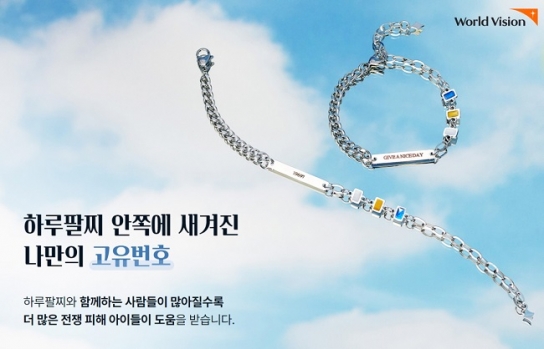 “전쟁 속 아이를 가장 먼저, 그리고 끝까지 지킵니다”