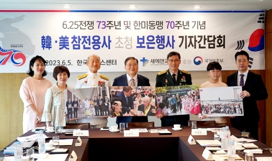 새에덴교회, 한미 참전용사 200여명 초청 보은행사 연다