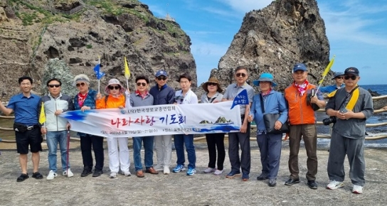 한장총, 독도에서 나라사랑기도회 진행
