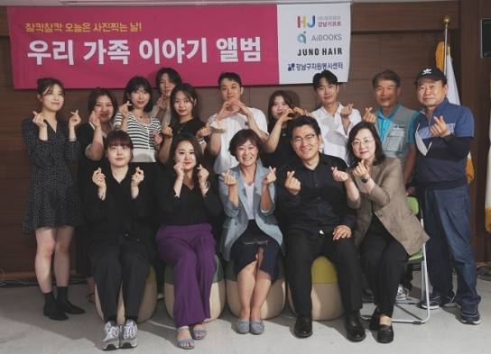 (주)에치제이 강남기프트, '우리 가족 이야기 앨범 만들기' 재능봉사